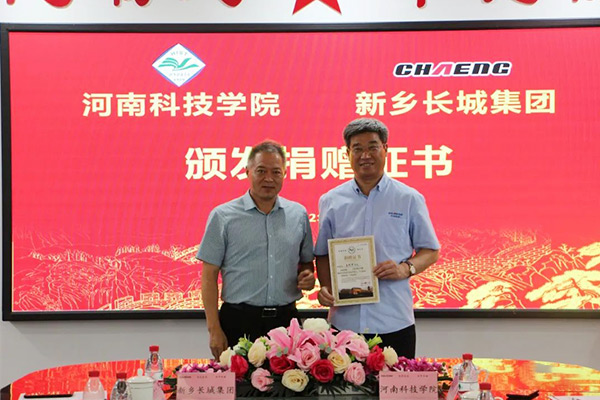 河南科技學(xué)院副校長(zhǎng)曹國(guó)杰為王紀(jì)中校友頒發(fā)捐贈(zèng)證書(shū)